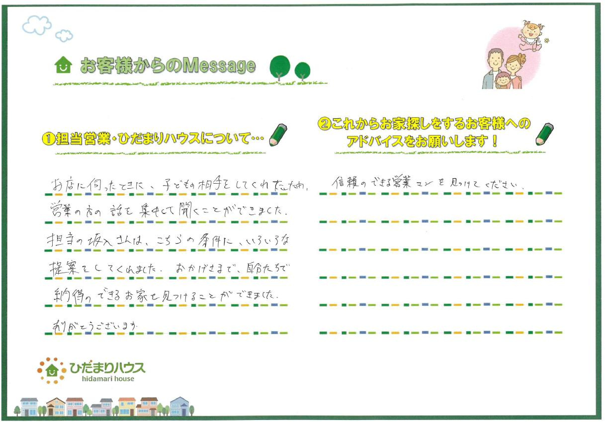 Y・M様の画像