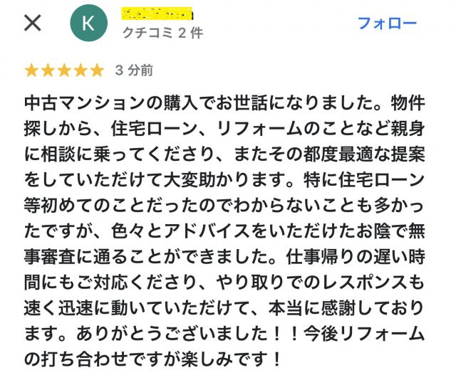 ご購入物件を仲介させて頂きましたY様の画像