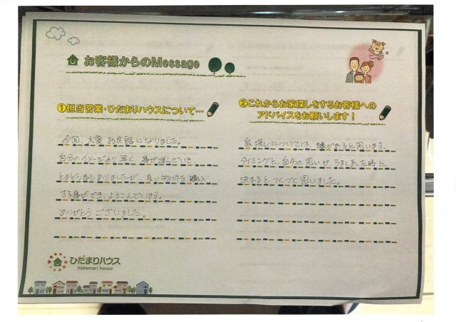 Y.A様の画像