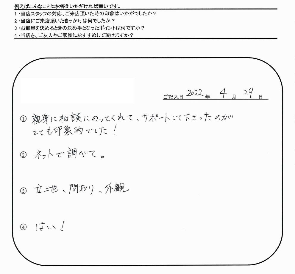 R.H 様（担当：長谷川）の画像