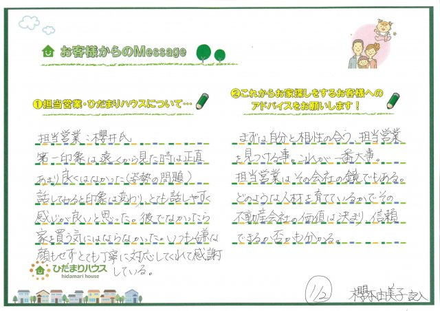 M.K様 Y.S様の画像