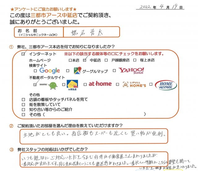 蛯名様の画像
