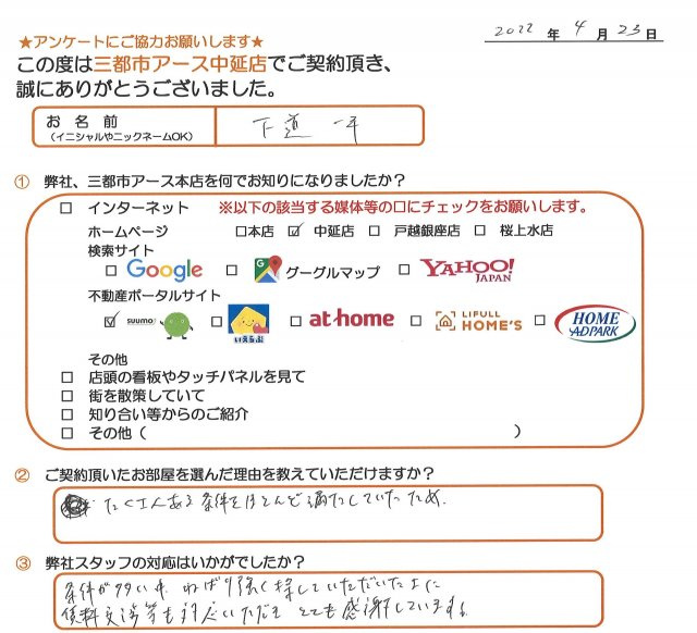 下道様の画像