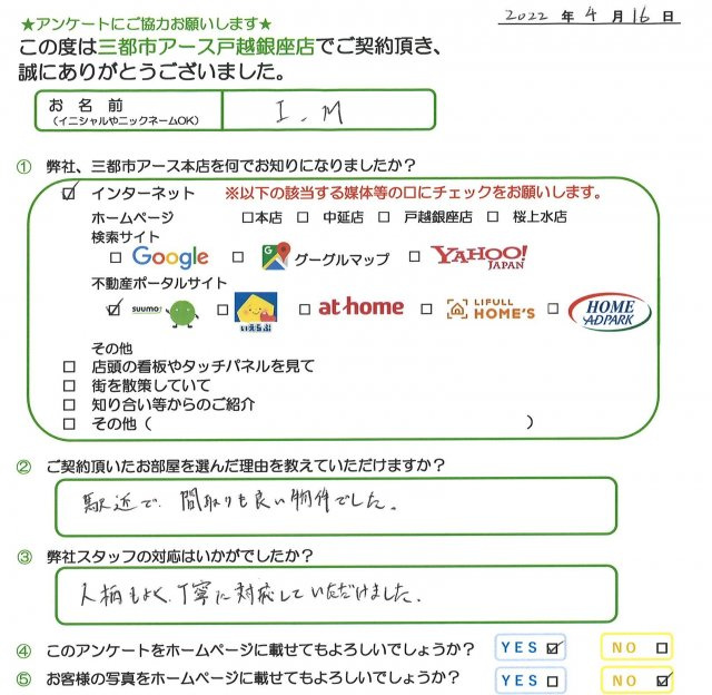 I.M様の画像
