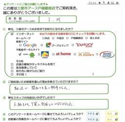 I.M様の画像