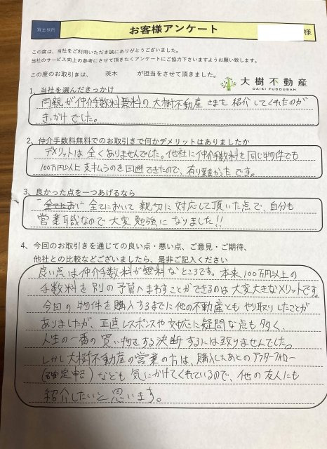 座間市 O様の画像