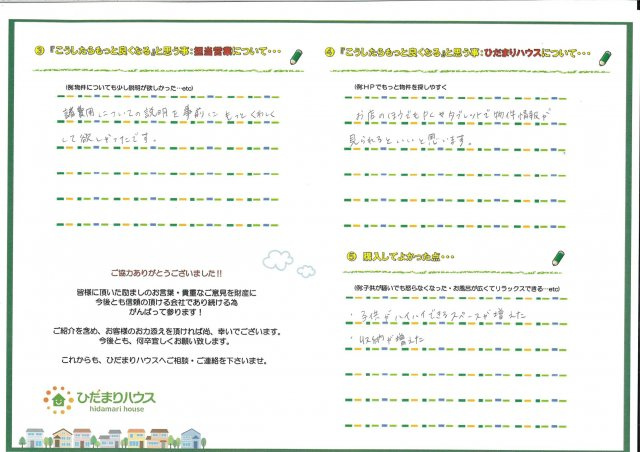 Y・T様の画像