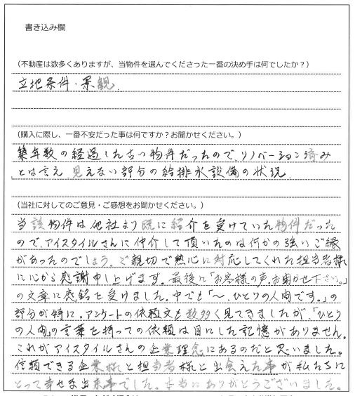 諏訪 勝己様【購入】の画像