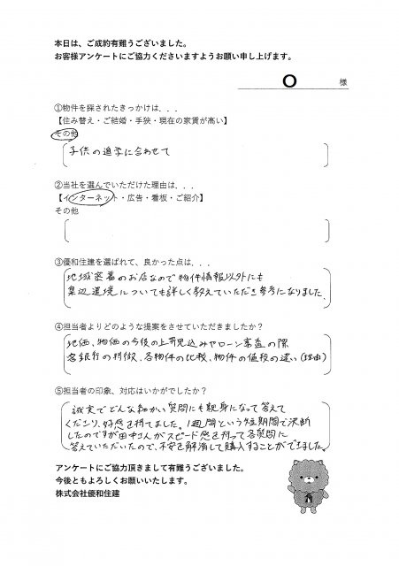 O様の画像