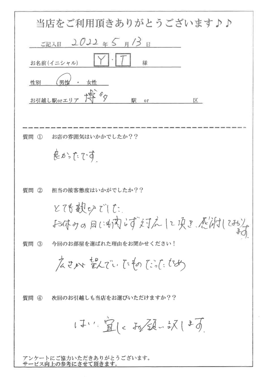 Ｙ・Ｔ様　博多駅へお引越し♪♪の画像