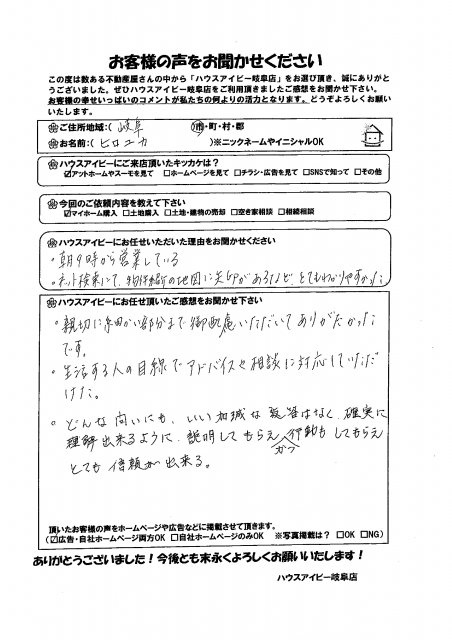 ヒロユカ様の画像