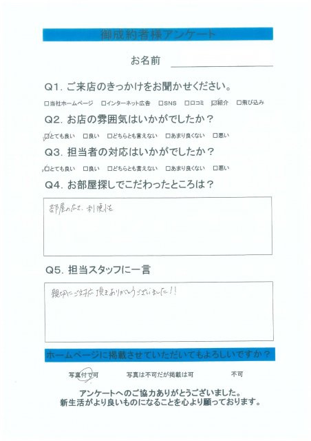 A.Y様の画像