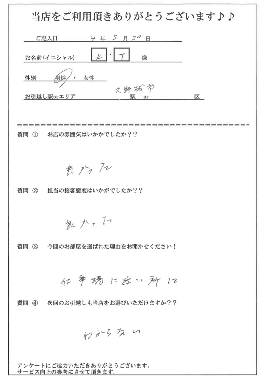 Ｋ・Ｔ様　大野城市へお引越し♪♪の画像