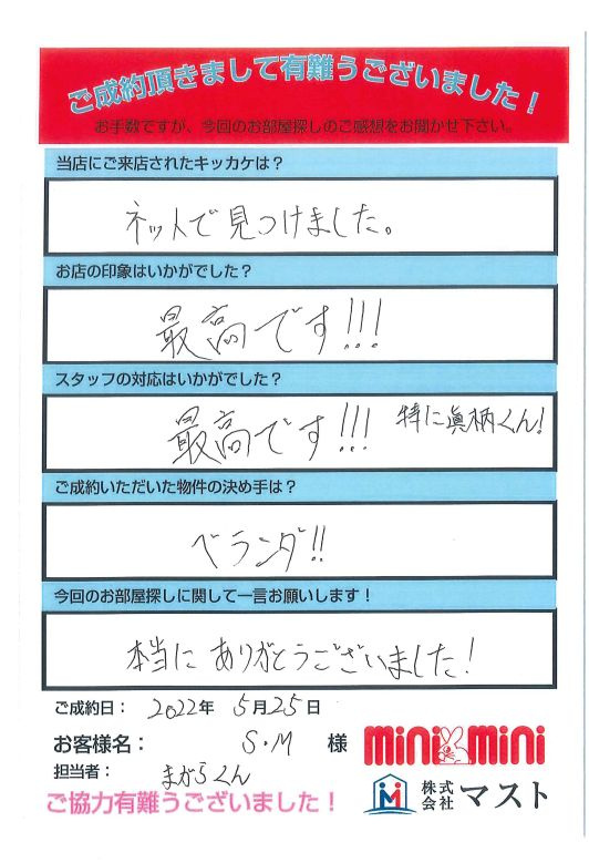 S.M様の画像