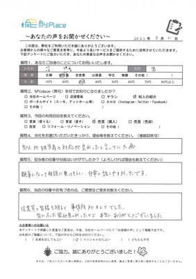 M・R様の画像
