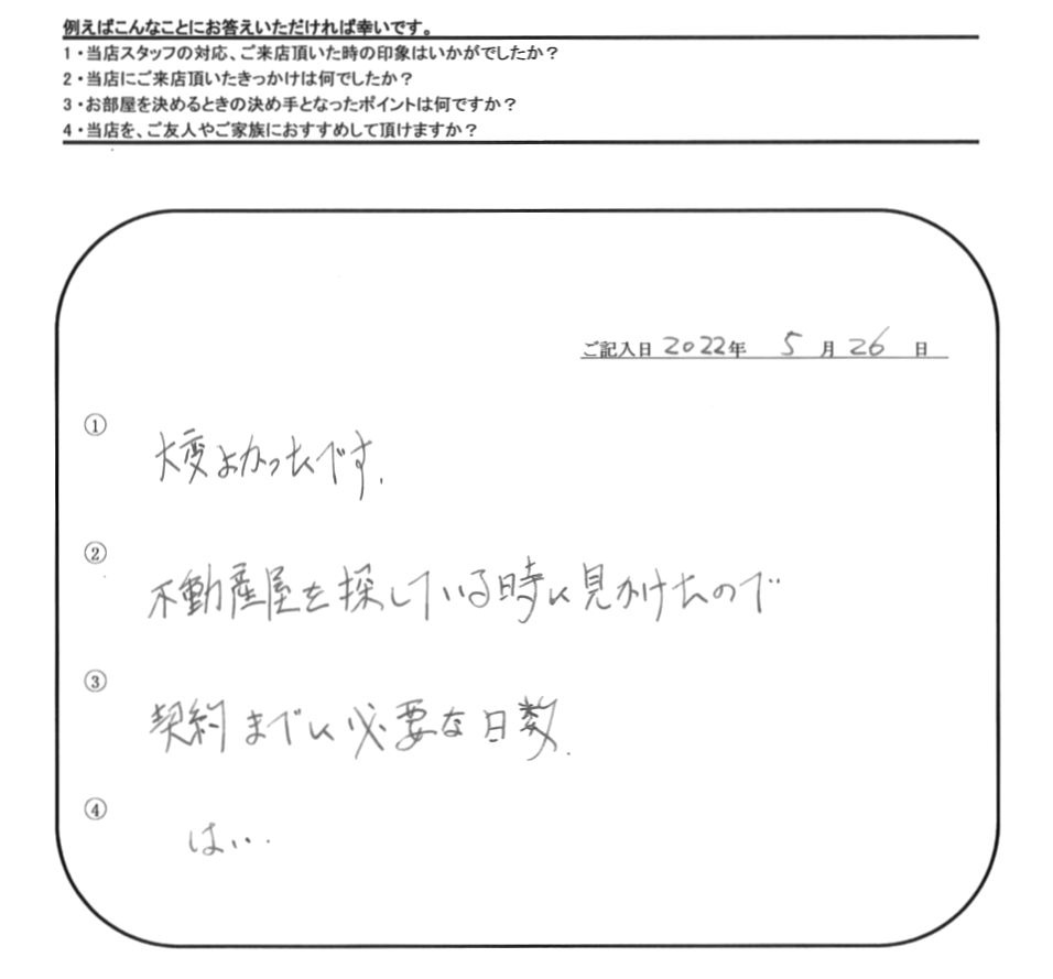 K.T 様（担当：榮）の画像