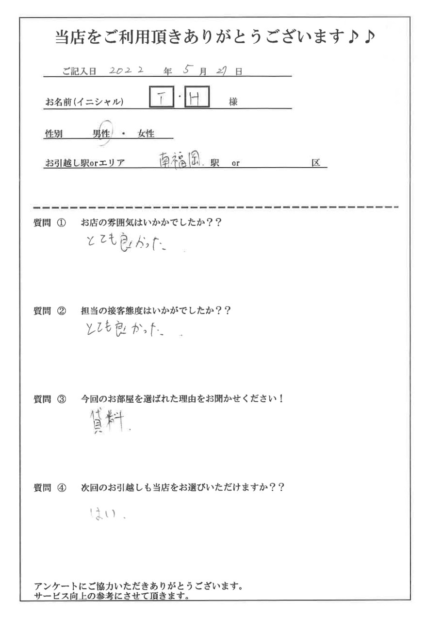 T・H様　南福岡駅へお引越し♪♪の画像
