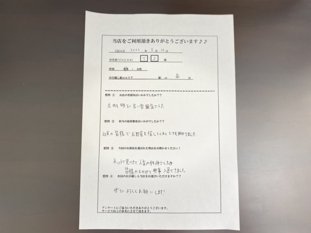 T・S様　南区へお引越し♪♪の画像