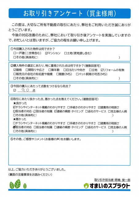 S様（購入）の画像