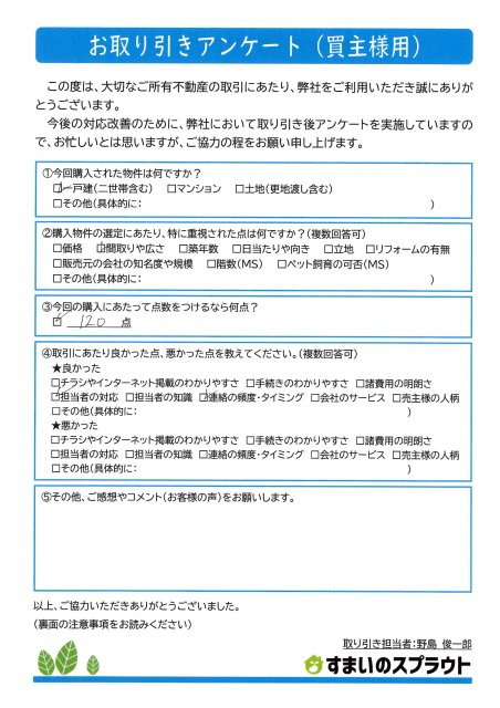 T様（購入）の画像