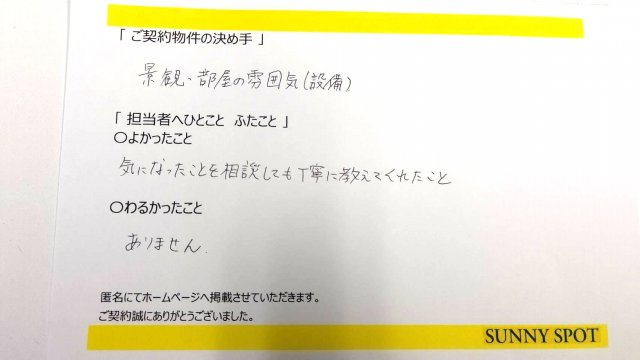 匿名様の画像