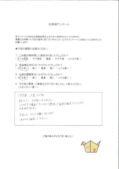 A様【購入】の画像