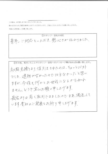 Y・R 様の画像