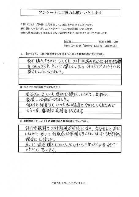 東京都西東京市　K.K 様　40代　男性の画像