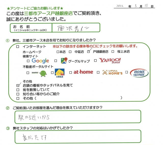面澤様の画像