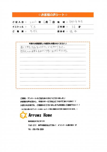 Y.K様の画像