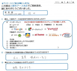 羽田様の画像