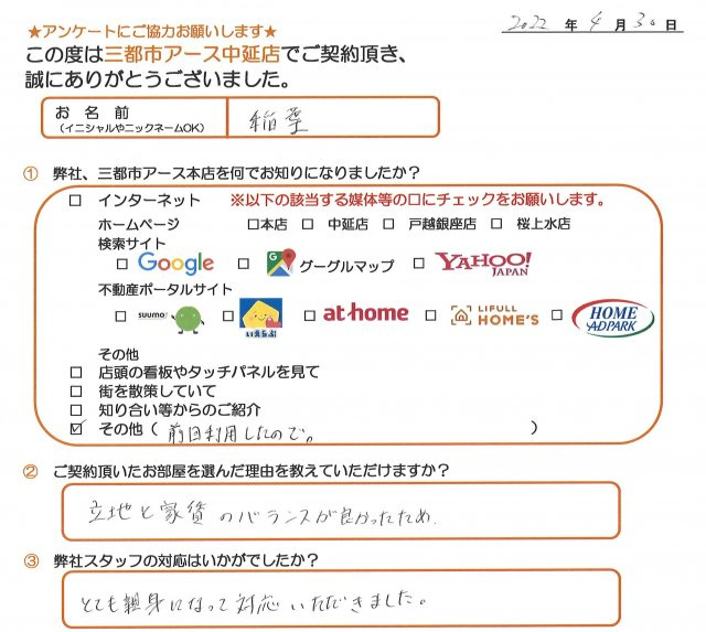稲葉様の画像