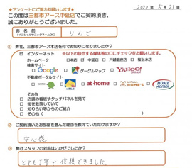 りんご様の画像