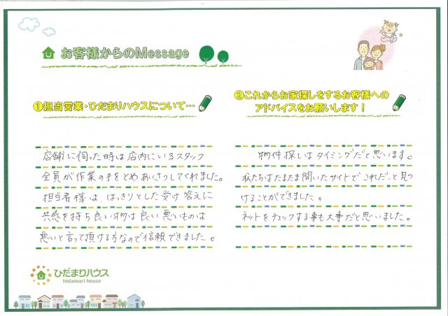 Ａ・Ｎ様の画像