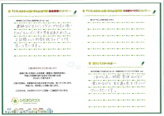 Ａ・Ｎ様の画像