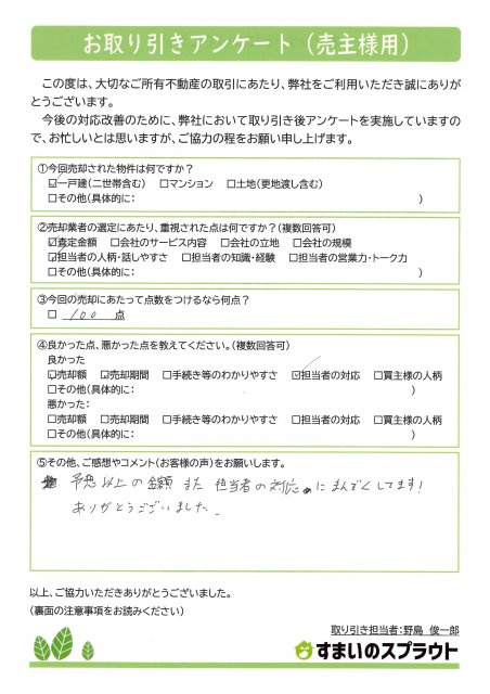 Ｅ様（売却）の画像