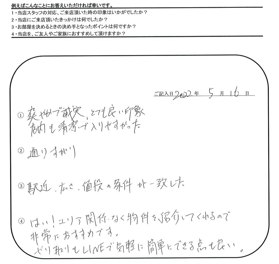 K.U 様（担当：秋山）の画像