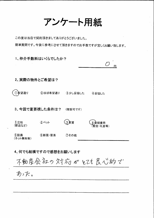 O様の画像