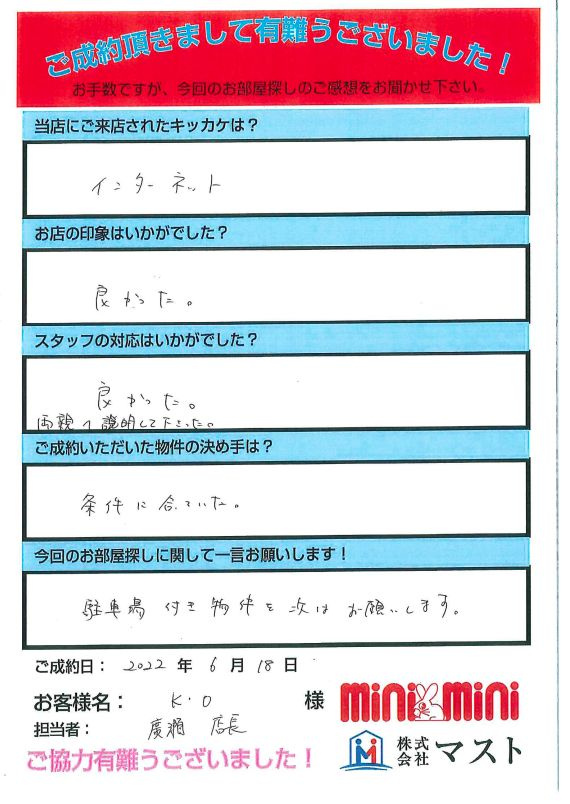 K・O　様の画像