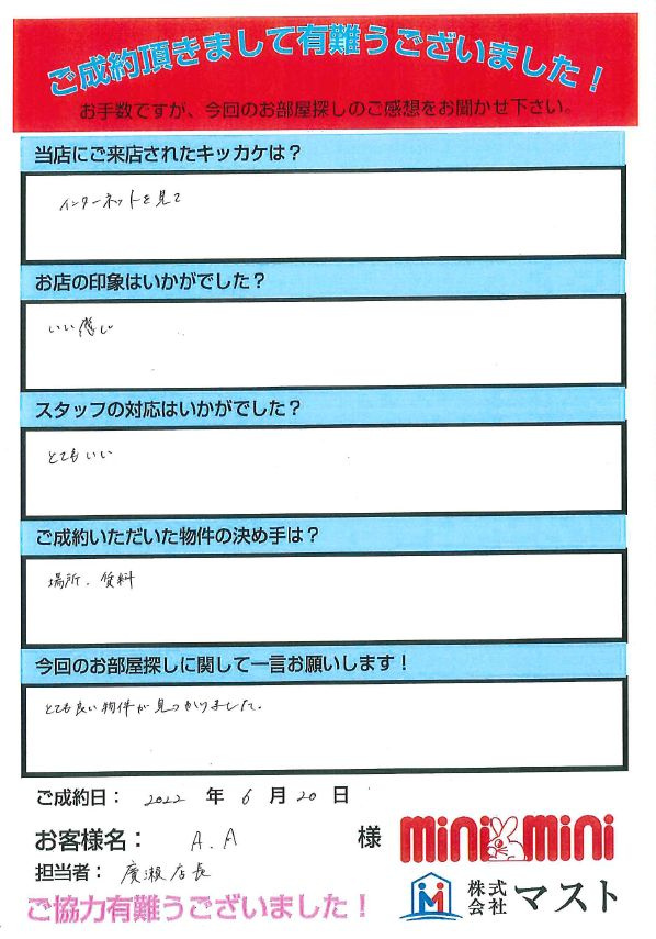 A・A　様の画像