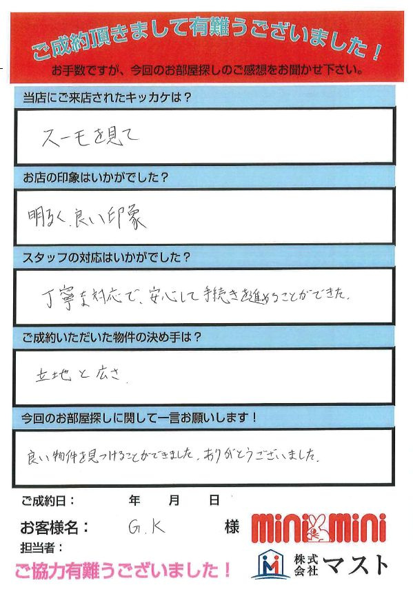 G・K　様の画像