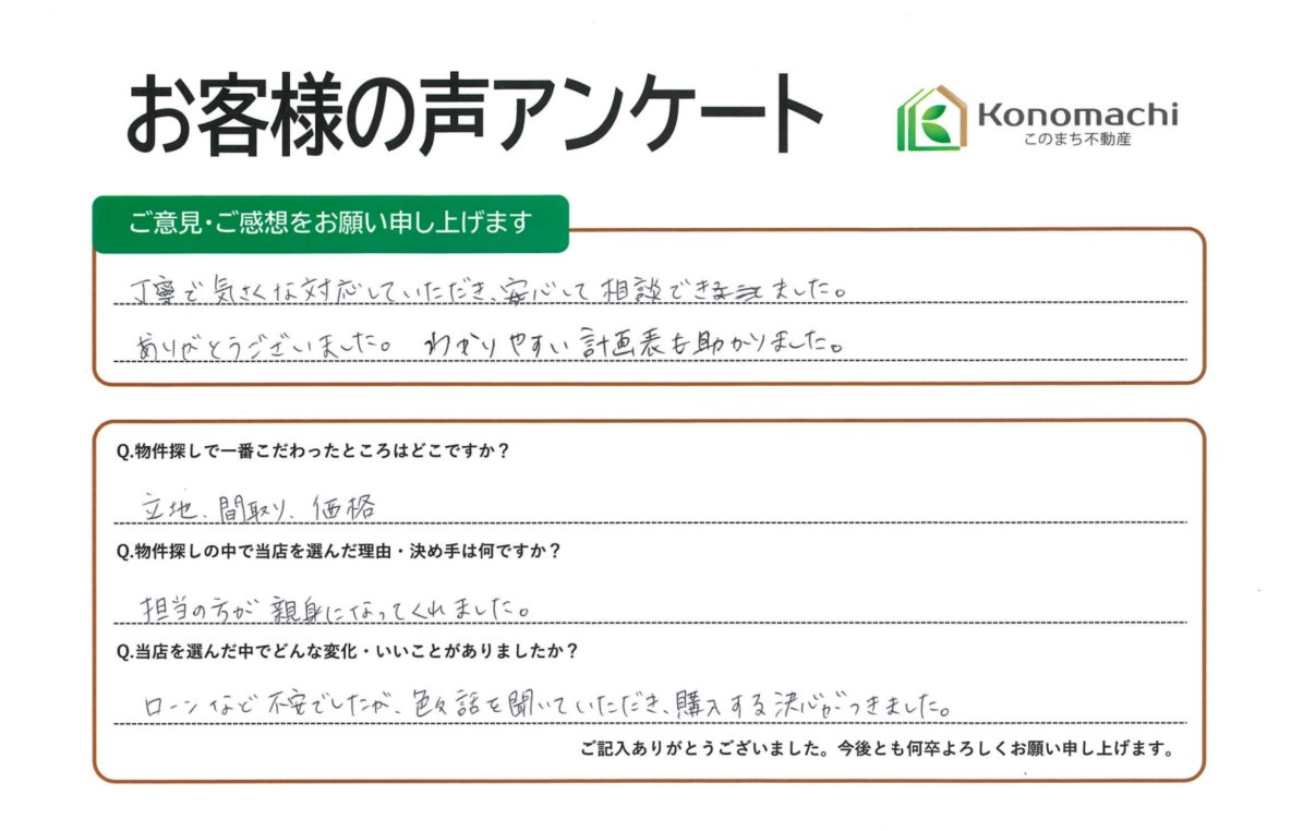 宇都宮市新築戸建てご購入おめでとうございます！の画像