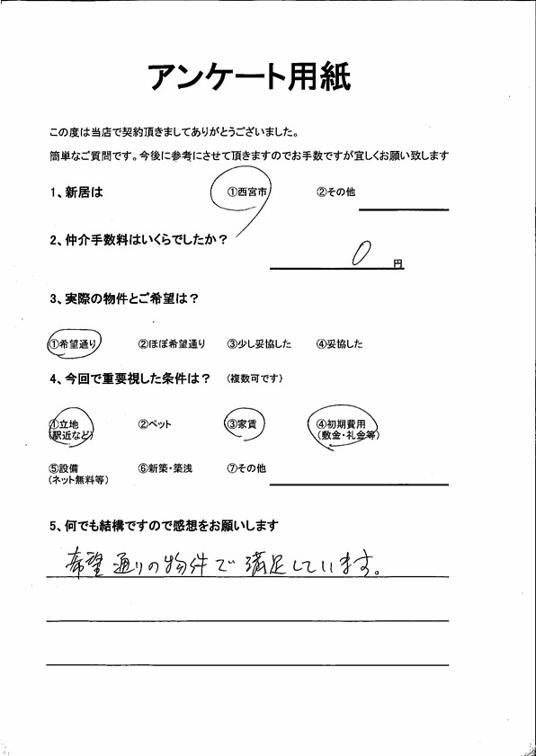 Y様の画像