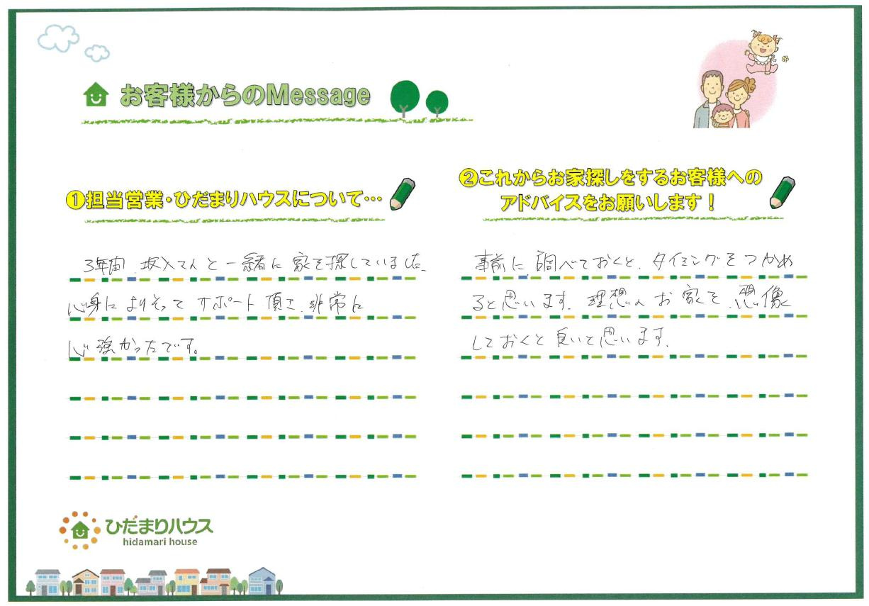 Y・M様の画像