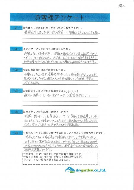 平塚市　O様の画像