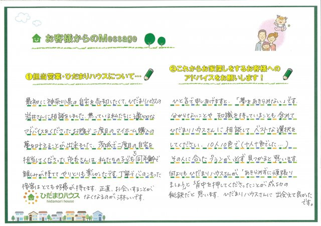 R・T様の画像