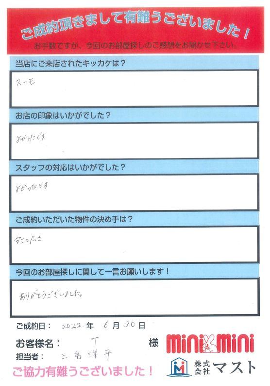 T様の画像