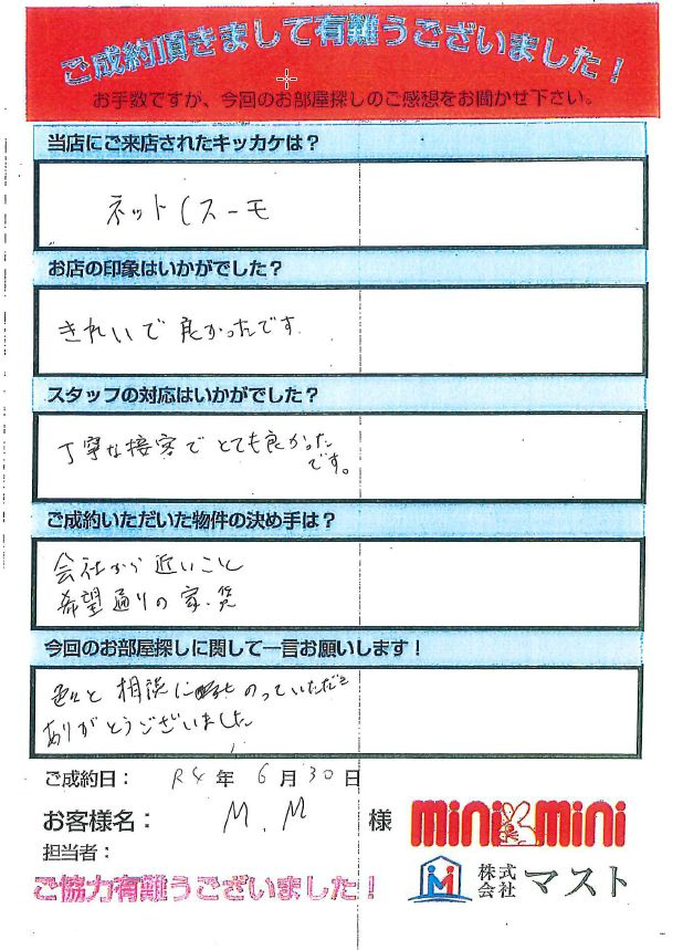 M・M　様の画像