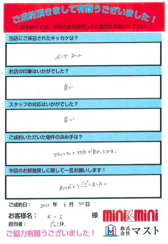 K・I　様の画像