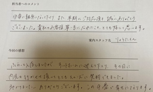Y.S（M.M）　様の画像